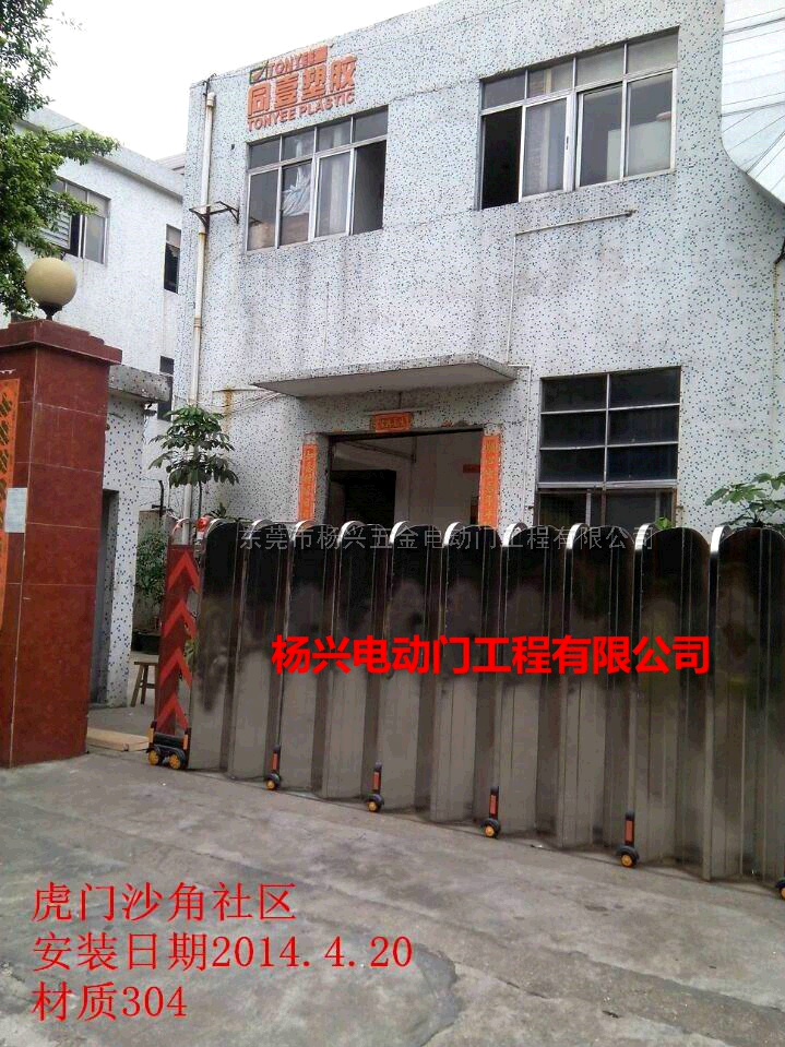東莞市虎門(mén)電動(dòng)伸縮門(mén)安裝