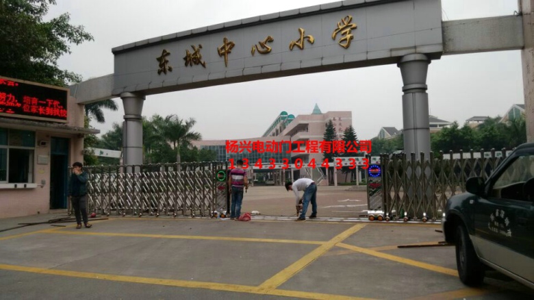 東莞市東城中心小學(xué)電動伸縮門安裝