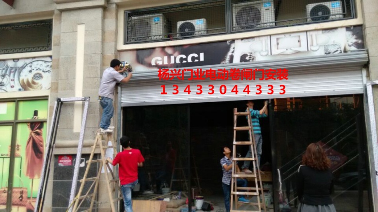 東莞東城電動卷閘門安裝